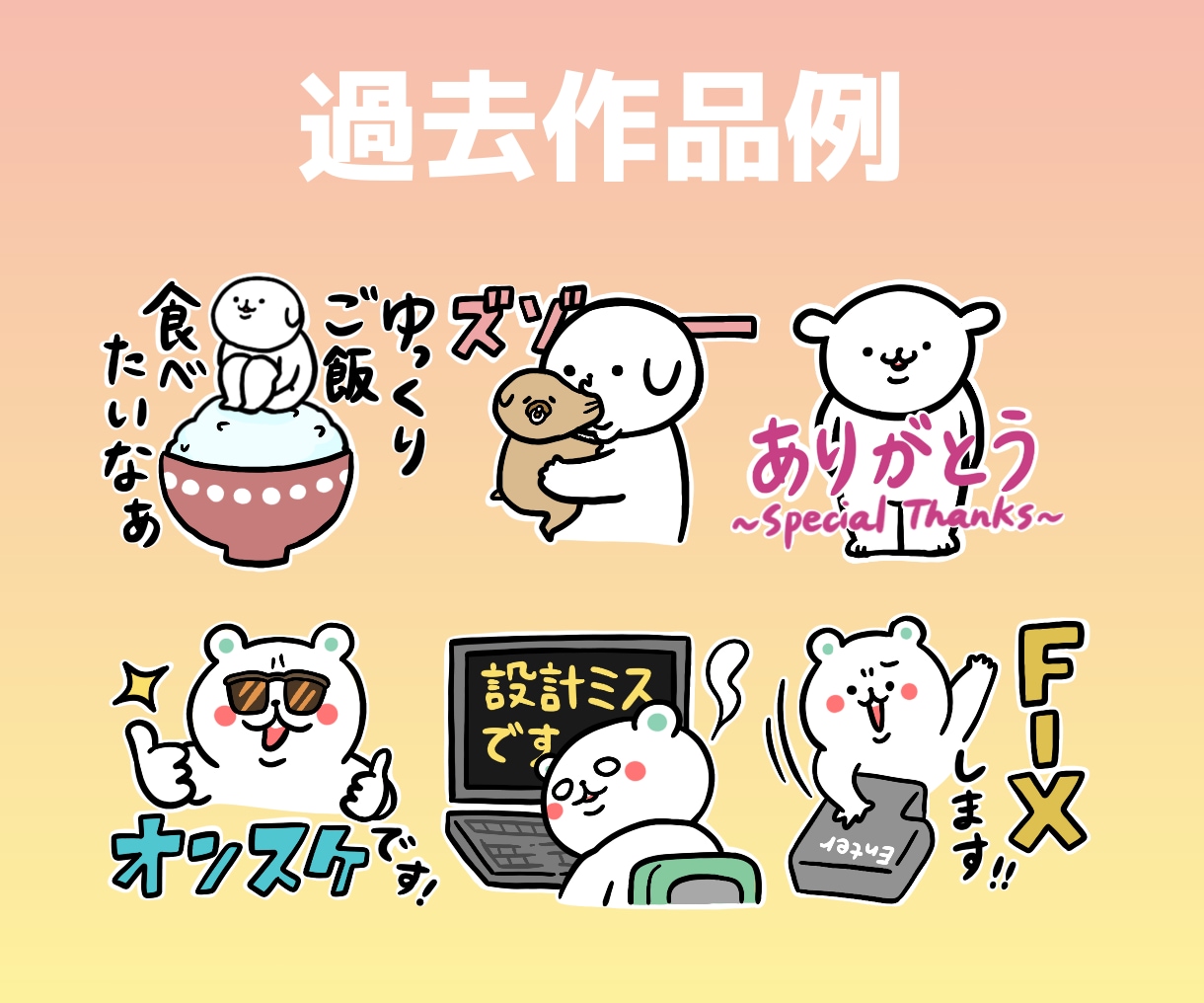 販売実績1000件！！ゆるシュールスタンプ作ります 思わず二度見！ゆるシュールな可愛さ イメージ12