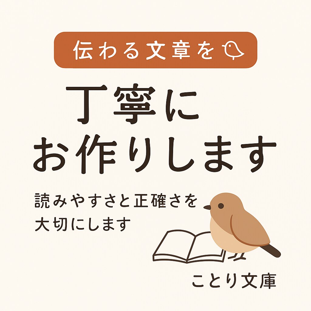 SEO記事を丁寧に作成｜1文字1円で対応します 2000文字〜構成から仕上げまでお任せ下さい！ イメージ1