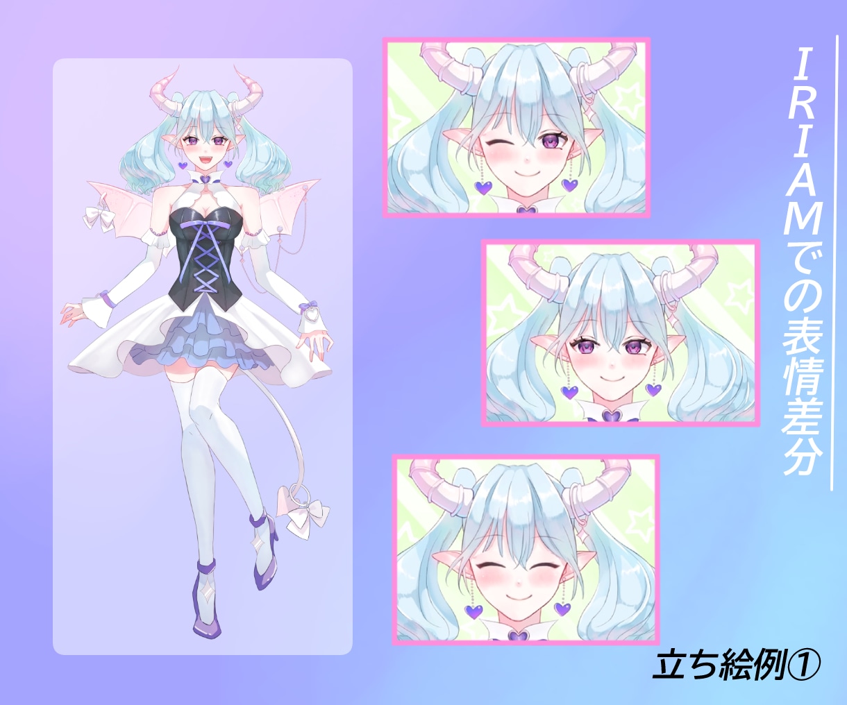 IRIAMなどで使える立ち絵を制作します イラストを通してお客様の活動を幅広く応援します！ イメージ2