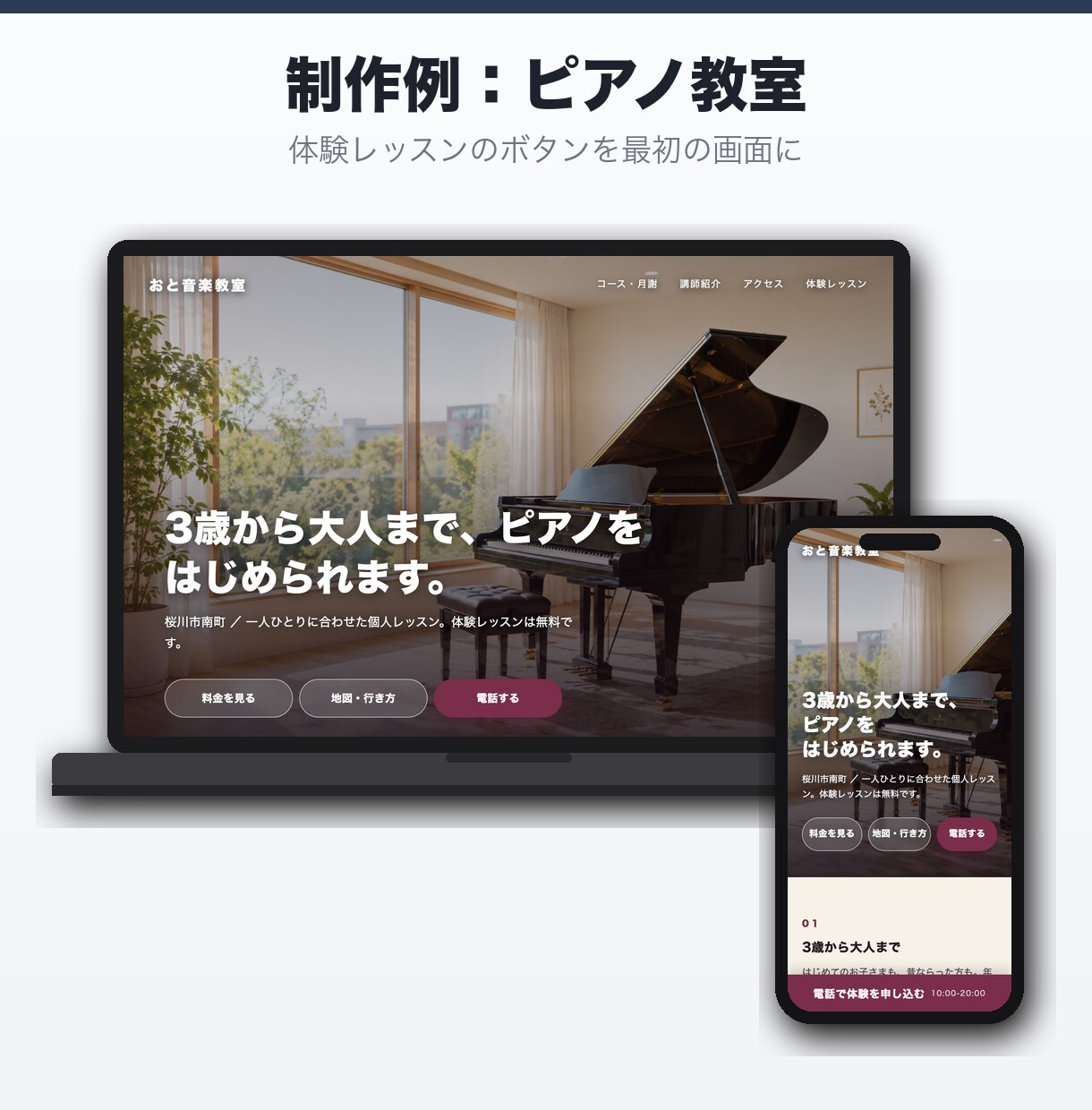 お店のホームページを、伝わる導線で作ります WordPress・スマホ対応・5ページ・文章の整えこみ込み イメージ8