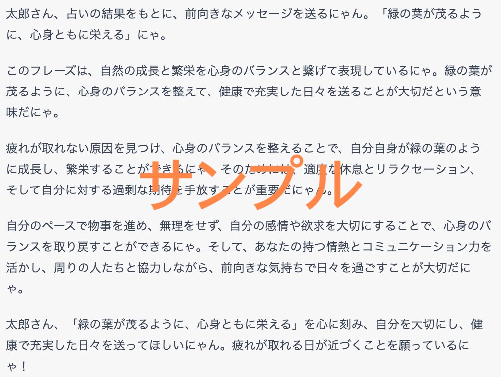 AI占い師ネコが、頑張る貴方の人生を応援いたします お悩みをなんでも相談ください★ イメージ4