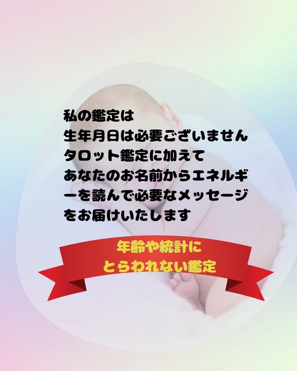 子宝鑑定◆濃厚鑑定で妊娠に近づけます 不妊経験があるからこそ、お心に寄り添った深い鑑定を届けます イメージ6