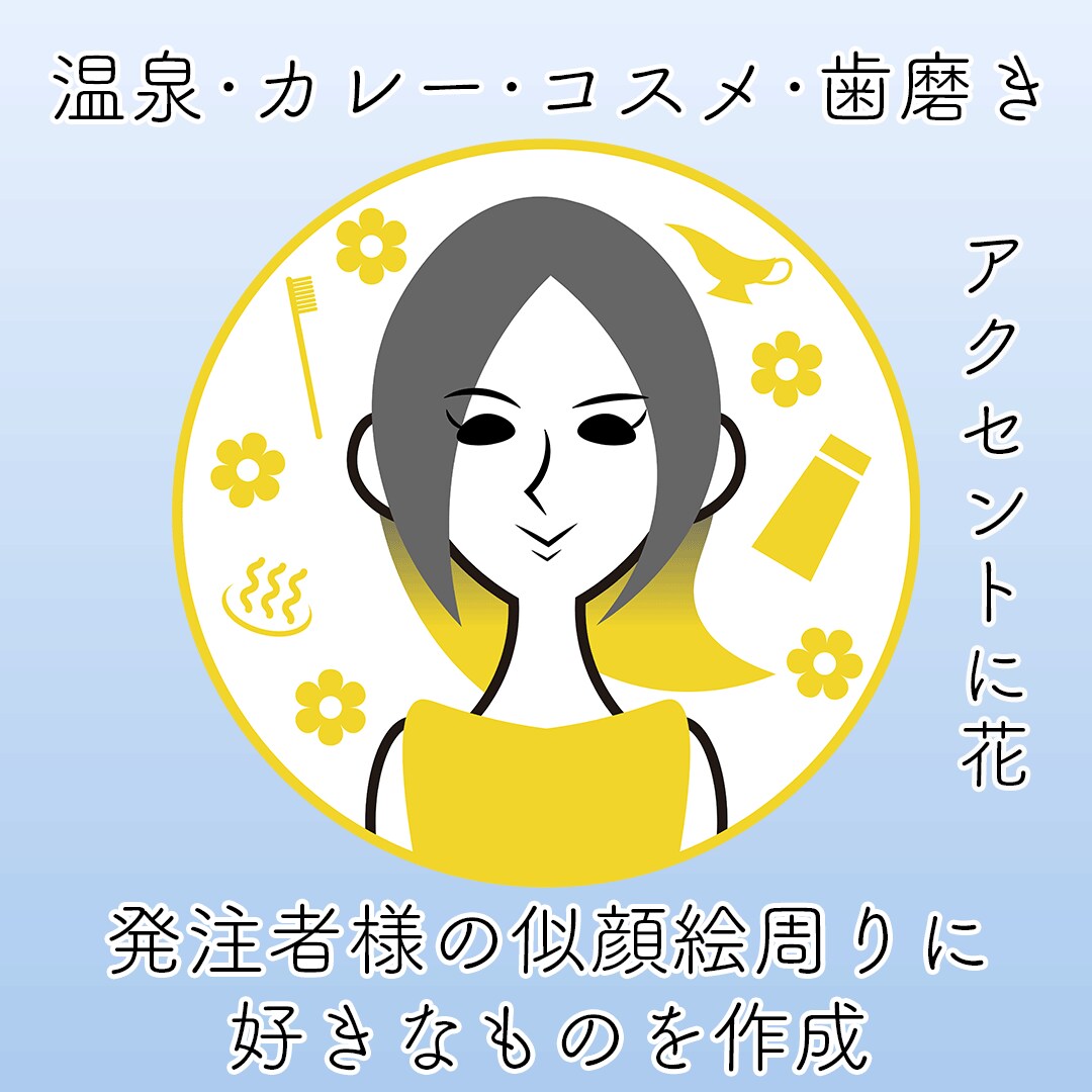 あなたの個性をイラストにします シンプルでおしゃれな似顔絵制作 イメージ5