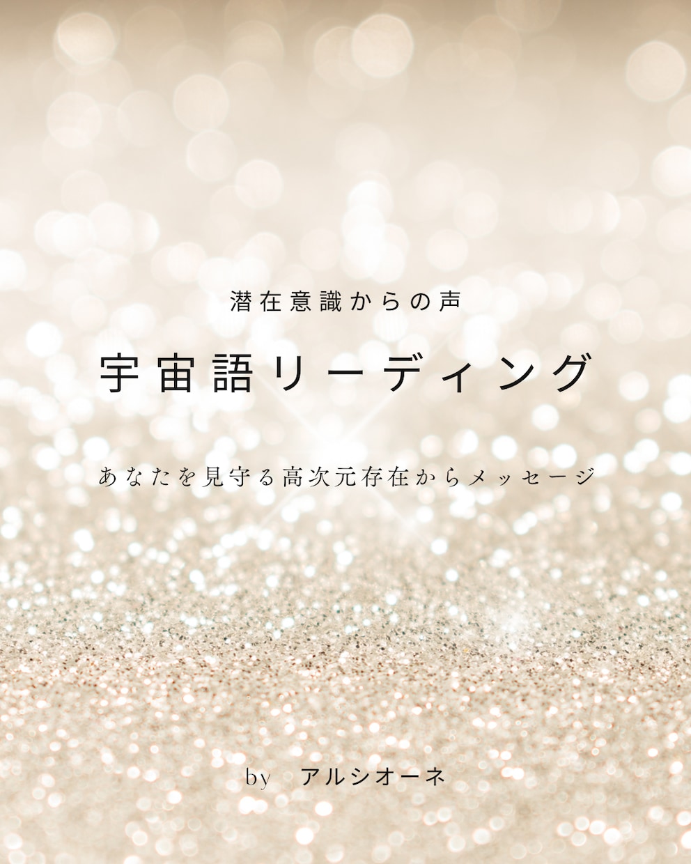 私の使命ってなに！？今の迷い苦しさ読み解きます 今のあなたの使命と方向性をお伝えします✨ イメージ3