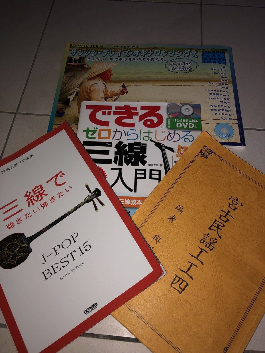 沖縄三線の弾き方と楽譜工工四の解説をします 三線って難しそうと思っていませんか？意外と弾き易い楽器です。 イメージ1