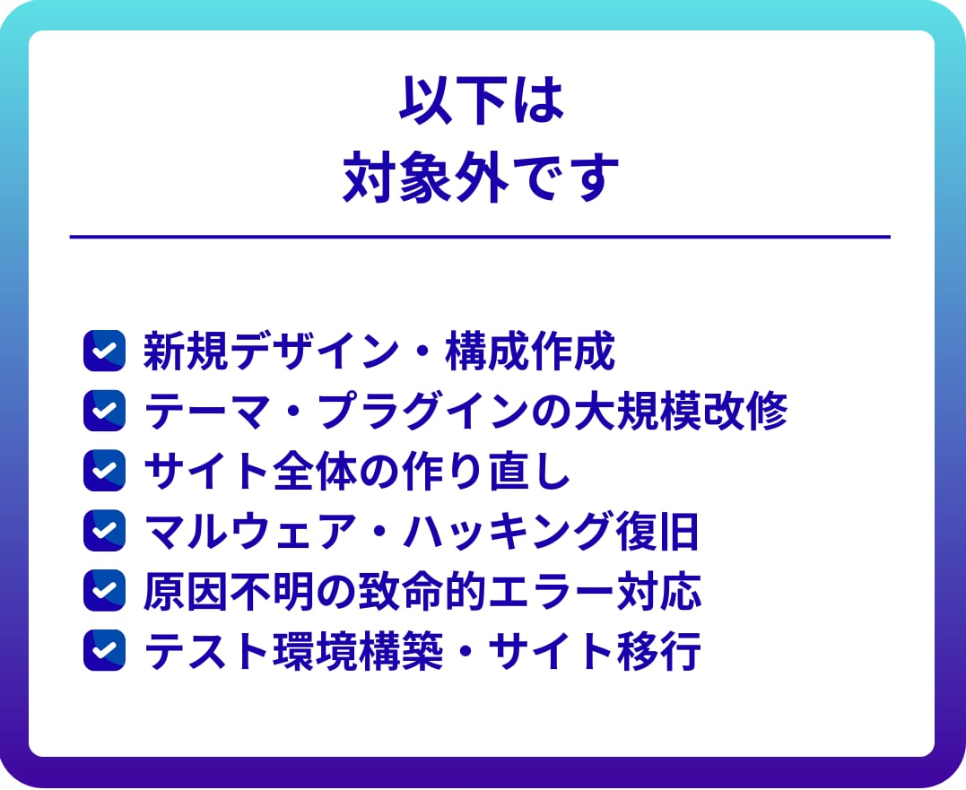 WordPress修正・更新（先着3件）対応します 画像差し替え・テキスト修正・表示崩れ・軽微な不具合対応 イメージ4