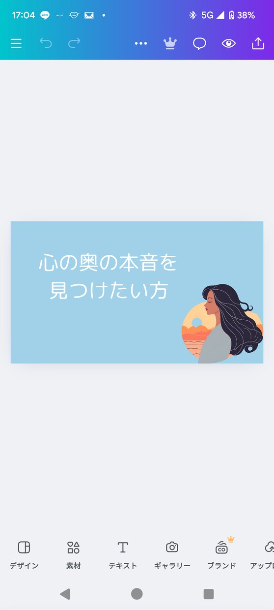 自分の本音を見つけるお手伝いをします 悩みの根源にある本当の気持ちを見つけて受け入れましょう イメージ1