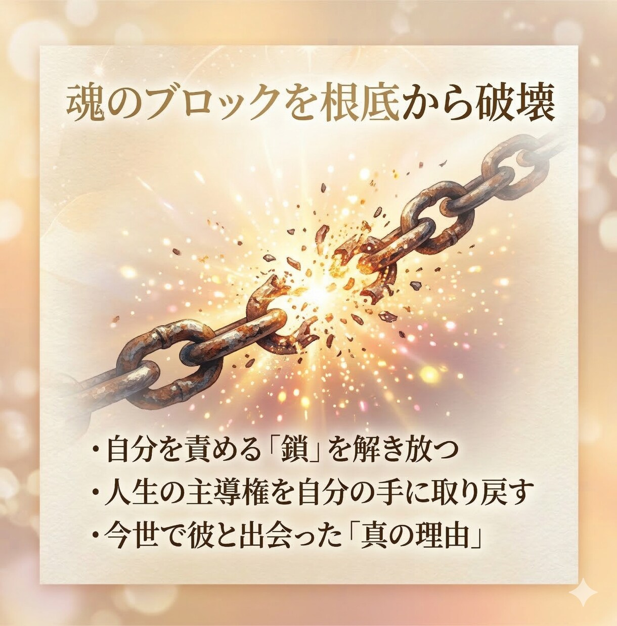 霊感タロットで魂を癒やし、自分を愛せるようにします 答えはいつも、あなたの中に。前世から届く「幸せへの招待状」 イメージ3