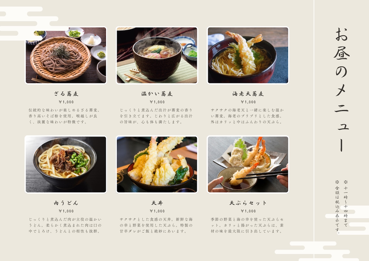 見やすく、分かりやすいメニューを作成します インバウンド向けに作成することも可能です。 イメージ2