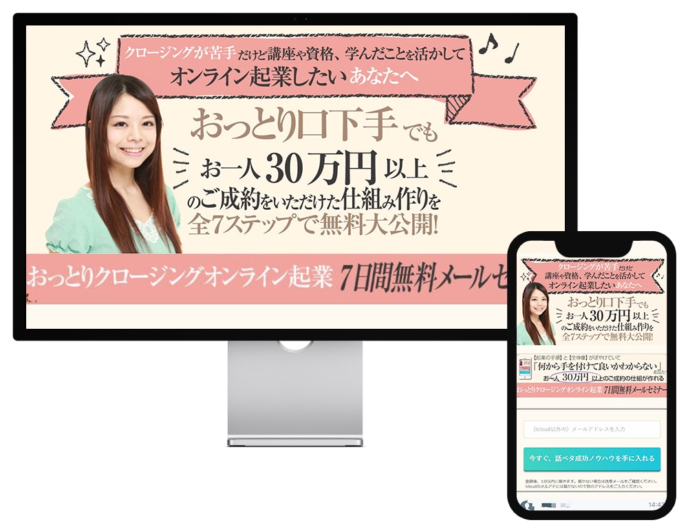 集客に強いUTAGEのオリジナルLPを制作します LP制作100本以上、UTAGE著者がチームで登録率をUP！ イメージ4