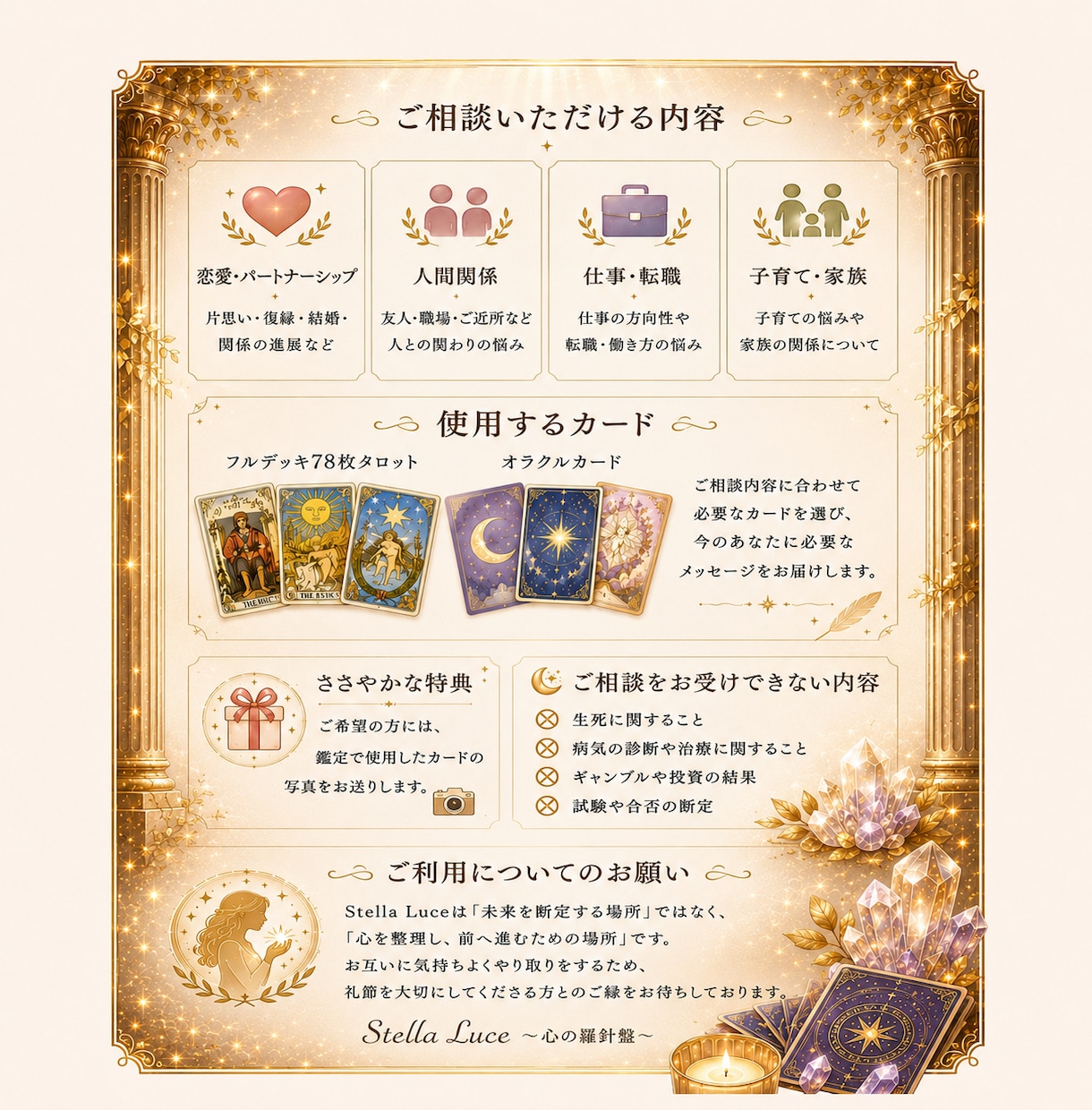 9月30日までオープン価格500円で鑑定いたします ひとりで悩むあなたへ、心の声を一緒に見つけます。 イメージ2