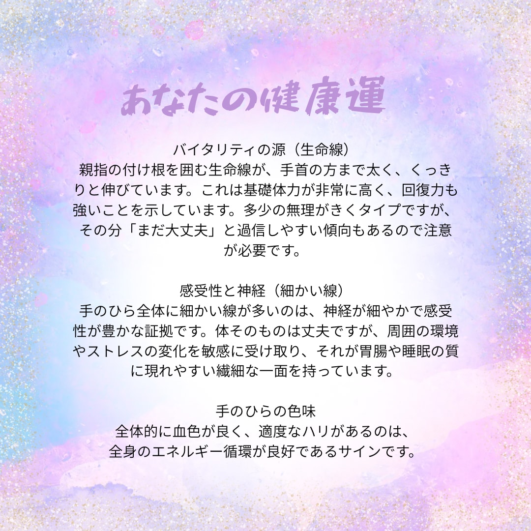 優しく寄り添う手相鑑定します あなたの手を見て、やさしく寄り添って鑑定します イメージ7