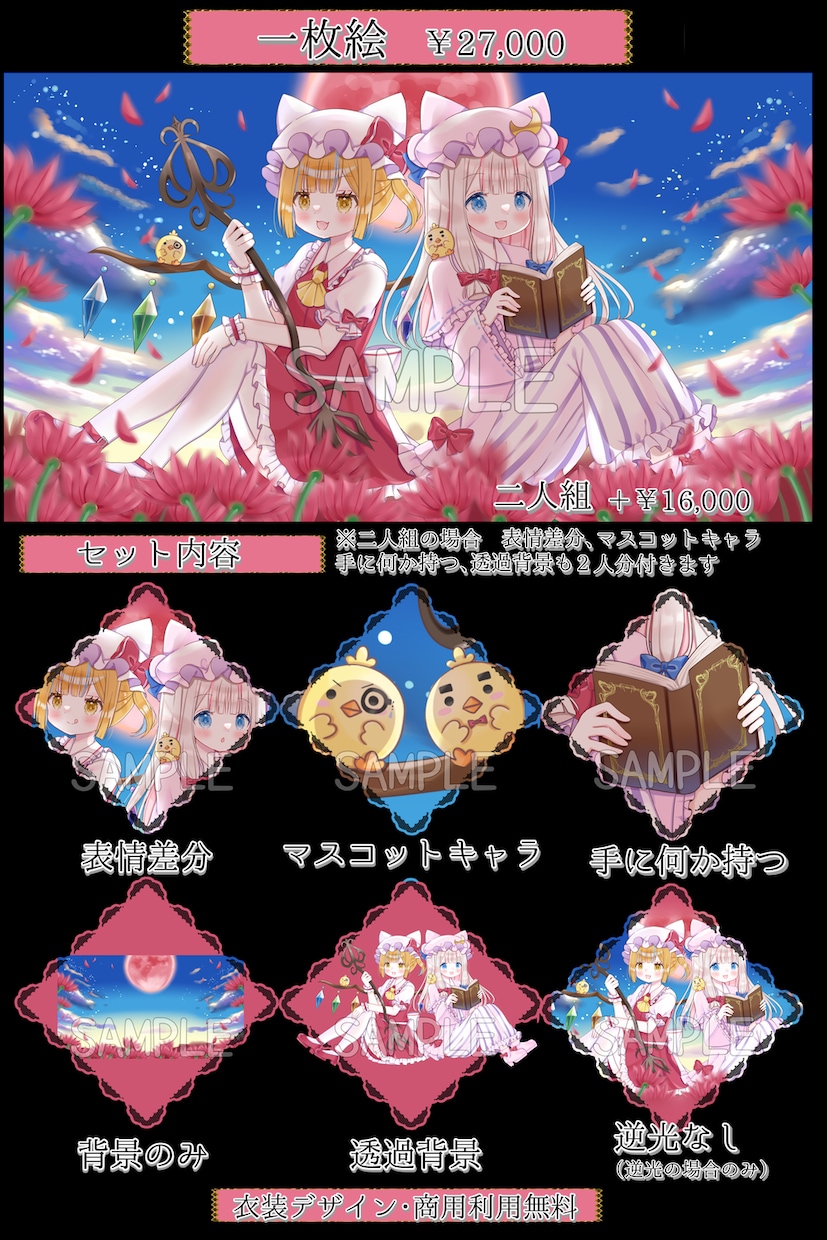 商用可★ふわふわ・きらきら・可愛いイラスト描きます モチーフ＆表情差分付き★クオリティ抜群のイラストお描きします イメージ4