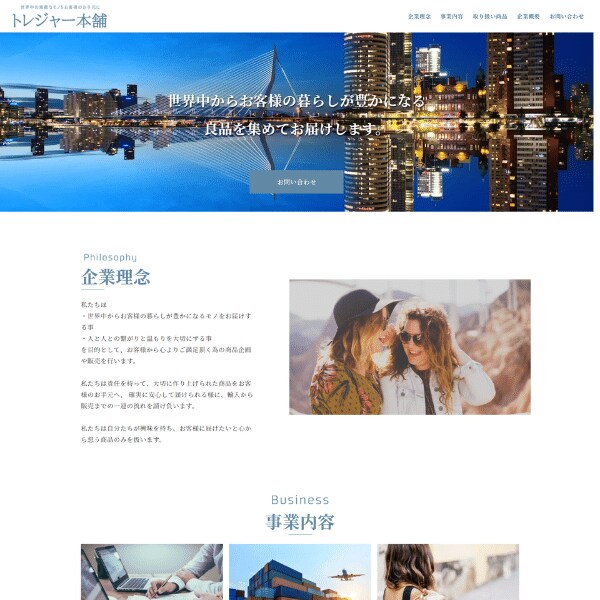 ワードプレスで高品質なプロ仕様のサイト作成します 3名様限定モニター価格3万円～ イメージ2