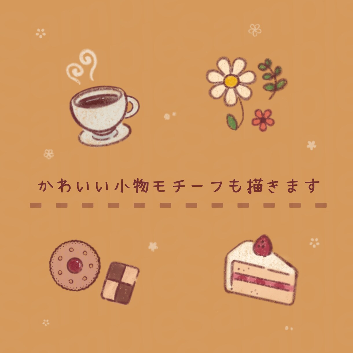 格安！修正何度も◎オーダーメイドイラスト描きます アイコン／ヘッダー／挿絵／似顔絵／イラスト全般承ります！ イメージ2