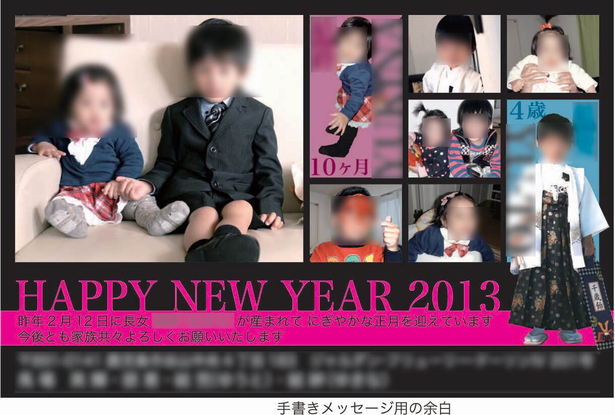 オリジナル年賀状をつくります 年賀状だけではなく、SNS用の画像作成もOK！ イメージ6