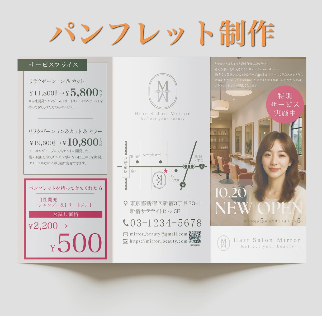 三つ折りタイプのパンフレットお作りします 使いやすい素敵なパンフレットを制作します！ イメージ1
