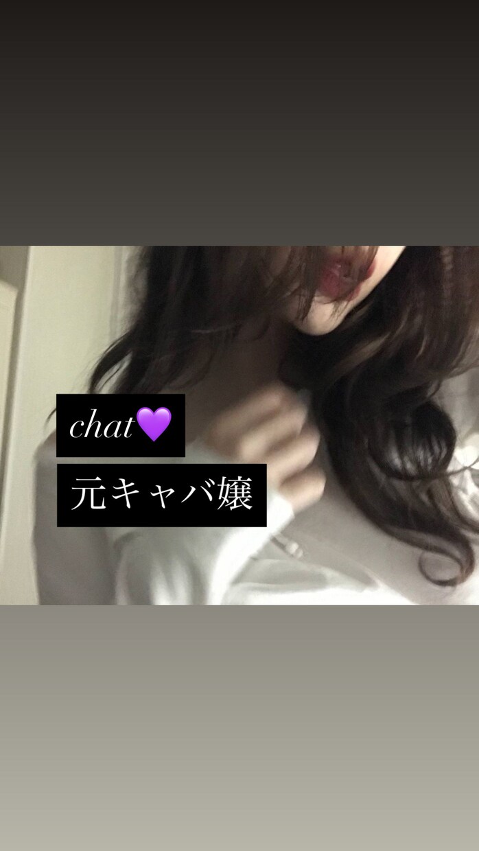 際どい内容OK!元キャバ嬢♡がチャットします ❸日間/貴方専用カウンセラー♡ イメージ1