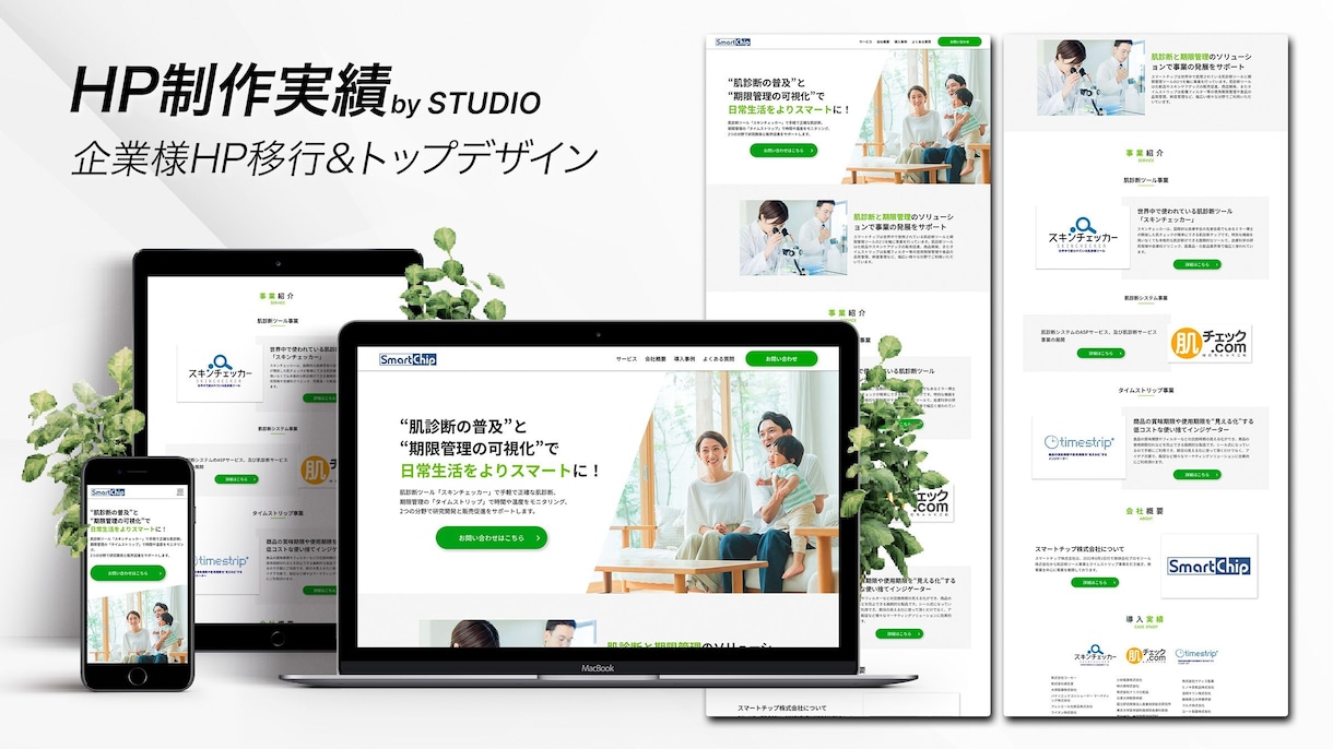 自社で更新できるHPをStudioで作ります Studio Experts加盟｜4ページ・スマホ対応込み イメージ7