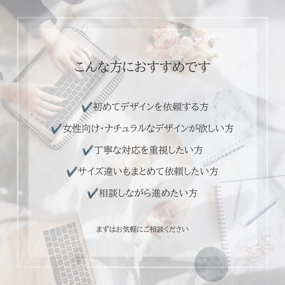 女性向けナチュラルなWeb/SNS画像を制作します 初めての方も安心して相談できるデザイン イメージ6