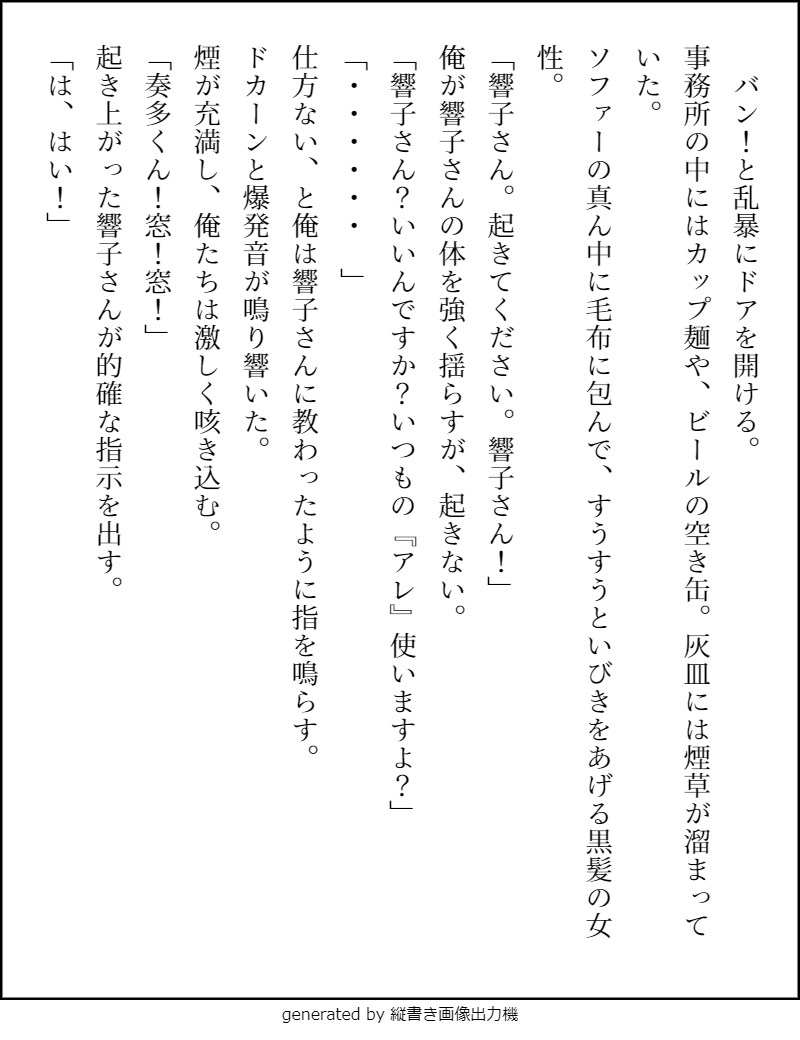 貴方の『アイデア、物語、プロット』添削します 物語のご相談ならお任せください！ イメージ2