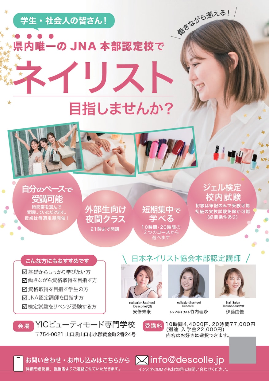 安価で満足していただけるチラシをデザインいたします 入稿代行も承っております。お気軽にご相談ください。 イメージ2