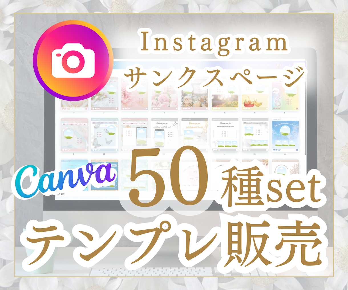 Instagramサンクスページテンプレ販売します 大ボリューム50種類set自由に使えるテンプレリンク販売です イメージ1