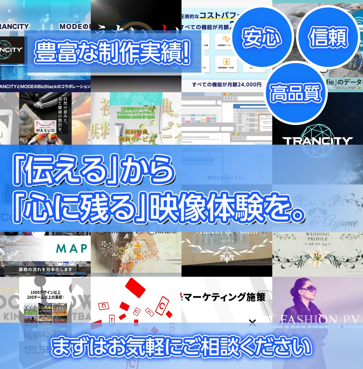 伝えるから伝わる　映像を制作します 伝えたい想いを、 伝わるカタチへ。 イメージ1