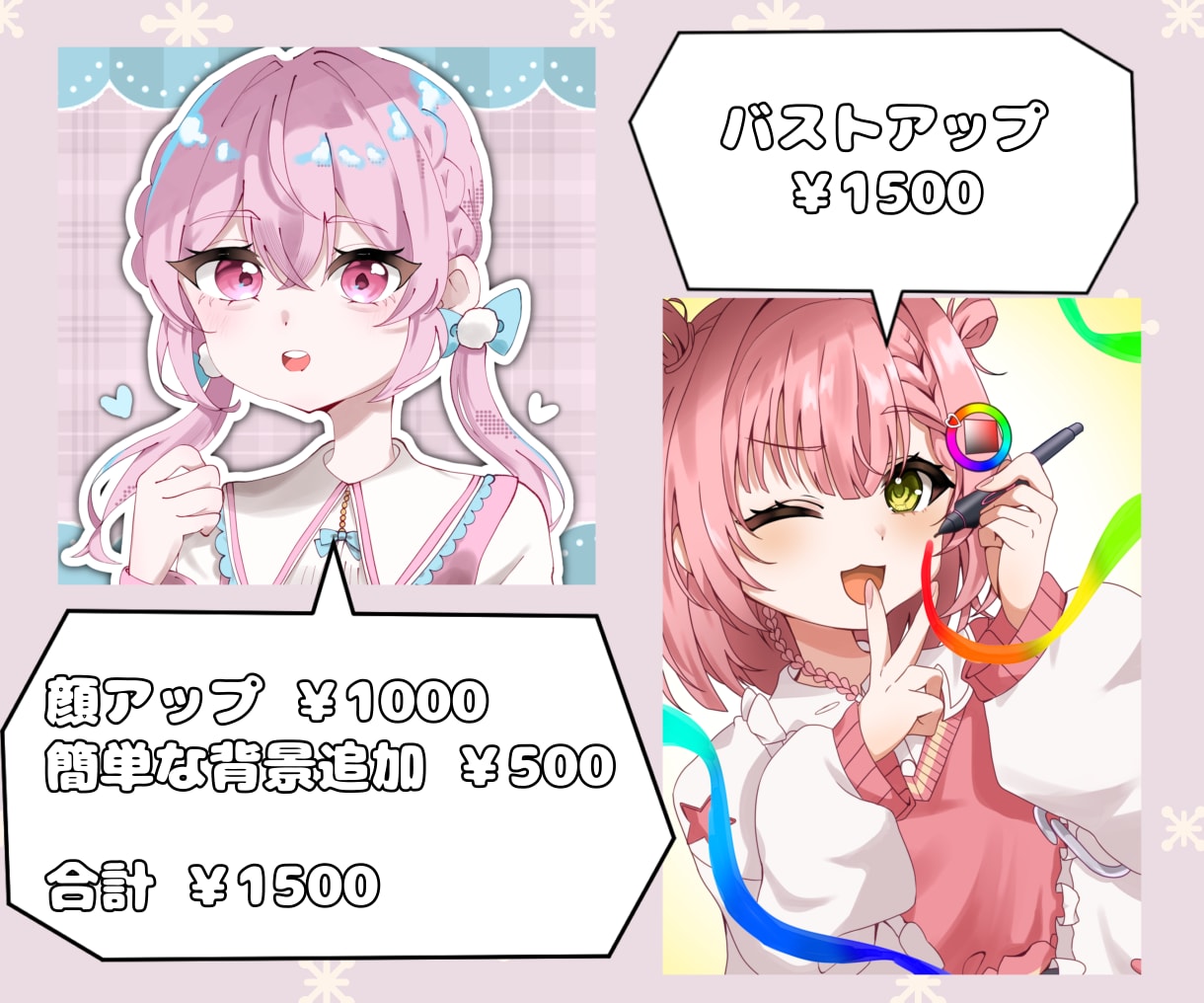 かわいいアイコンイラストをお描きします かわいい女の子＆男の子のSNSアイコンイラストをお描きします イメージ2