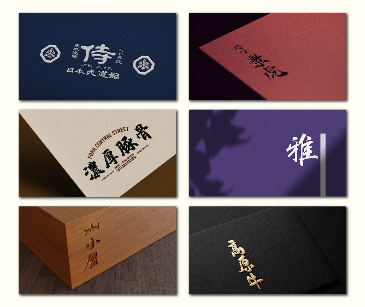 魅力ある筆文字ロゴデザインを作ります 修正回数無制限！商用可。aiデータ込みの価格！ イメージ4