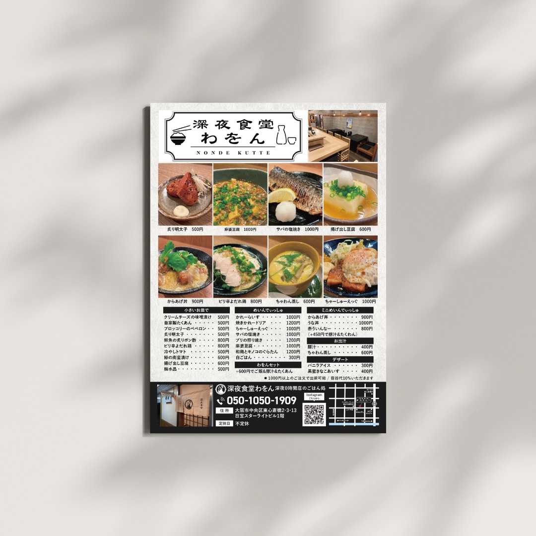 修正無制限！飲食店チラシ制作します 美味しそうなチラシ、反響のあるチラシ制作いたします イメージ9