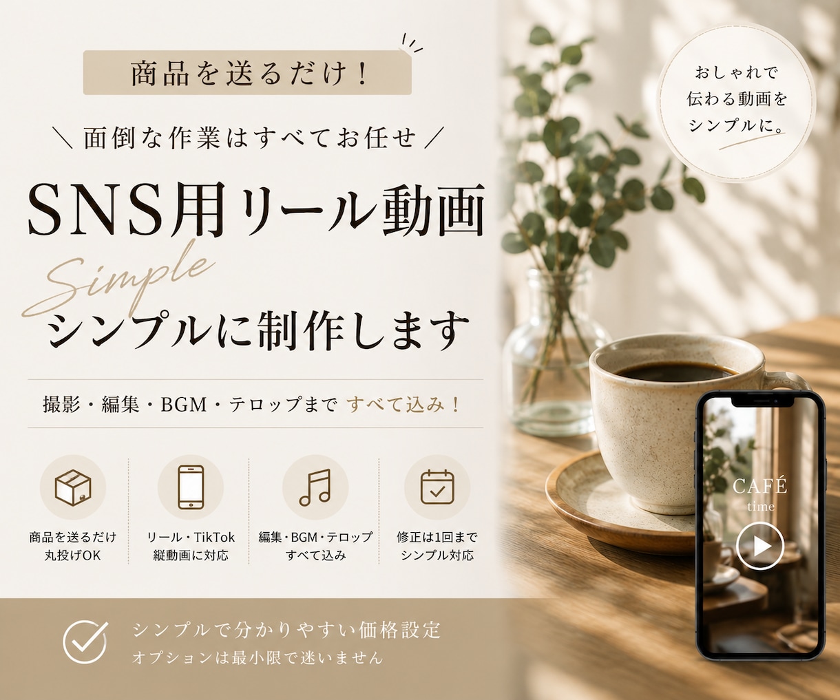 面倒くさがりさん向け | 商品動画を制作します 丸投げOK 複雑なやりとり不要で動画依頼! イメージ1