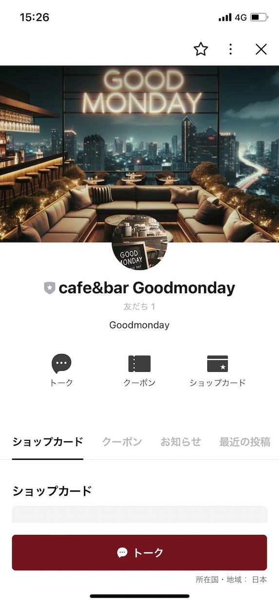 集客を上げる公式LINEアカウントを作ります 【0円から運用可能！】リピート増加！売上UP！ イメージ2