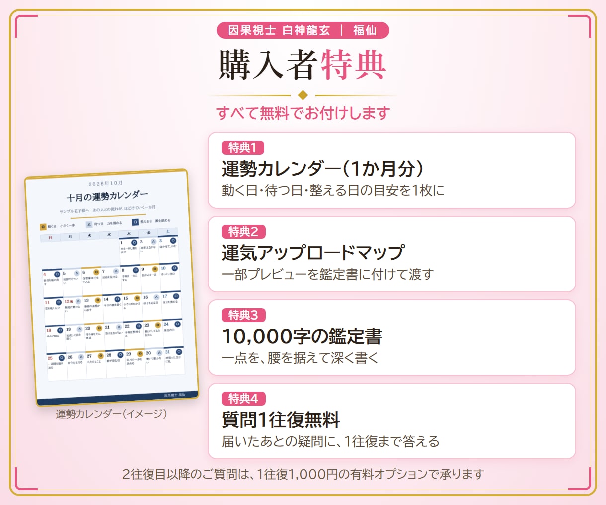 福仙が、復縁相手の本音をズバッと視ます 10,000字｜盃の揺れひとつで、あの人の本心を掴みます イメージ4