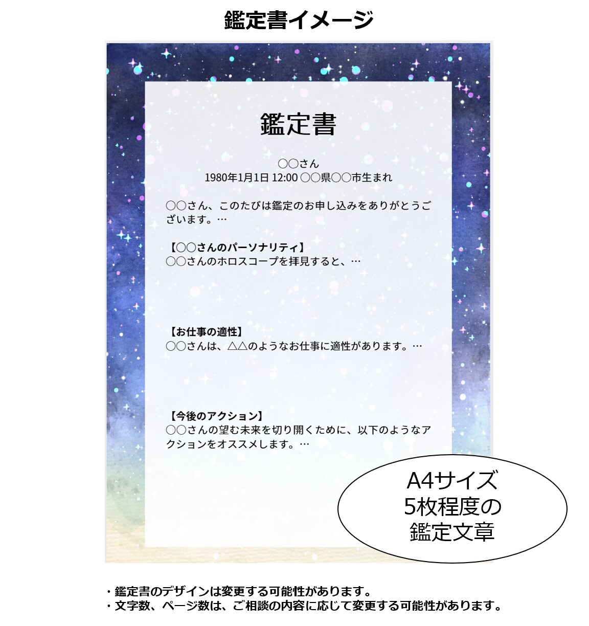 星からの声を届け、あなたの道を照らします 相談内容に合わせた完全オーダーメイド鑑定 イメージ2