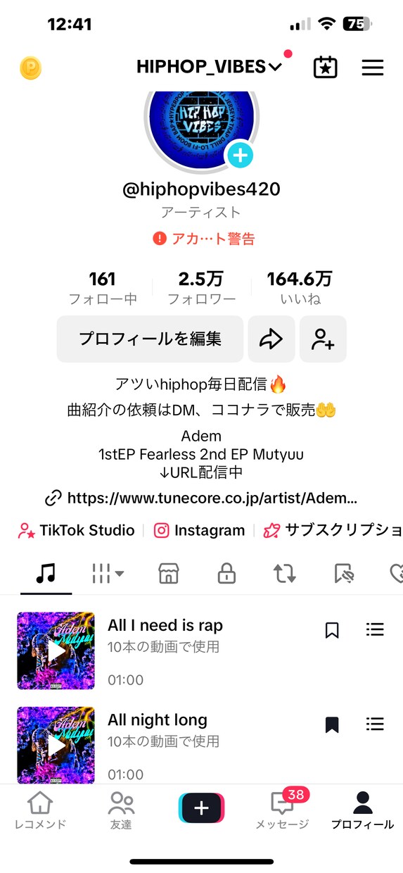 tiktokであなたの曲を歌詞つきで投稿します 曲バズりたい必見2万5千人フォロワーアカウントで歌詞付き投稿 イメージ1