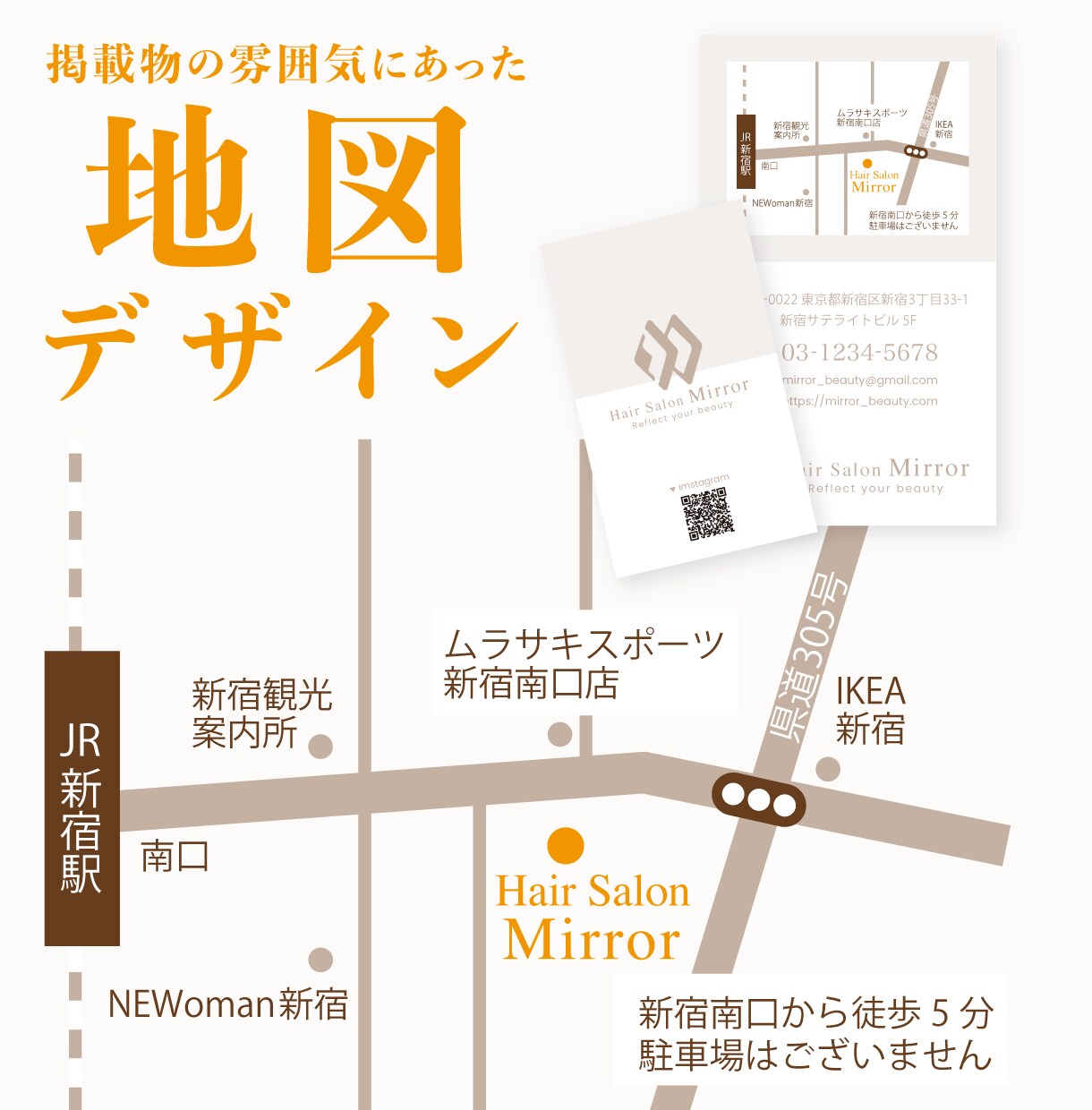 用途にあう見やすい地図を作成します 掲載物の雰囲気にあった地図を作成 イメージ1