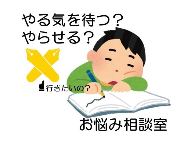 高校受験にお悩みのお母様お話しお伺い致します やる気のないお子様にお悩みのお母様へ イメージ3