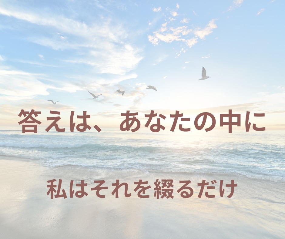 今、あなたに必要な「三つの情景」お届けします ☆お悩み・事情・やり取り不要☆一文字で始まる、魂への手紙 イメージ5