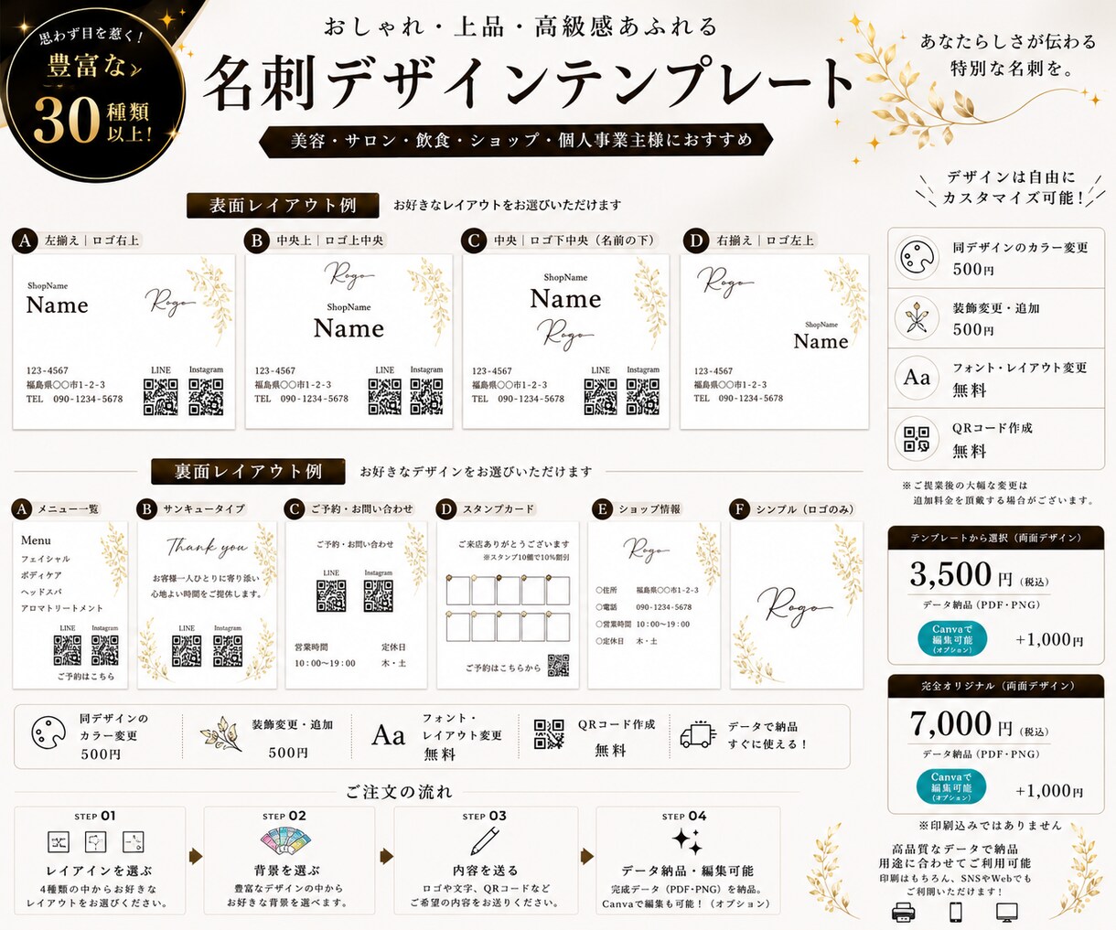 おしゃれな名刺・ショップカード作ります 30種類以上から選べる・オリジナルもOK イメージ2