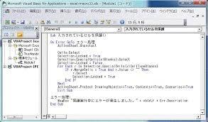 Excelマクロ/VBAで自動化を実現します マクロで日々の作業を自動化しよう！ イメージ1