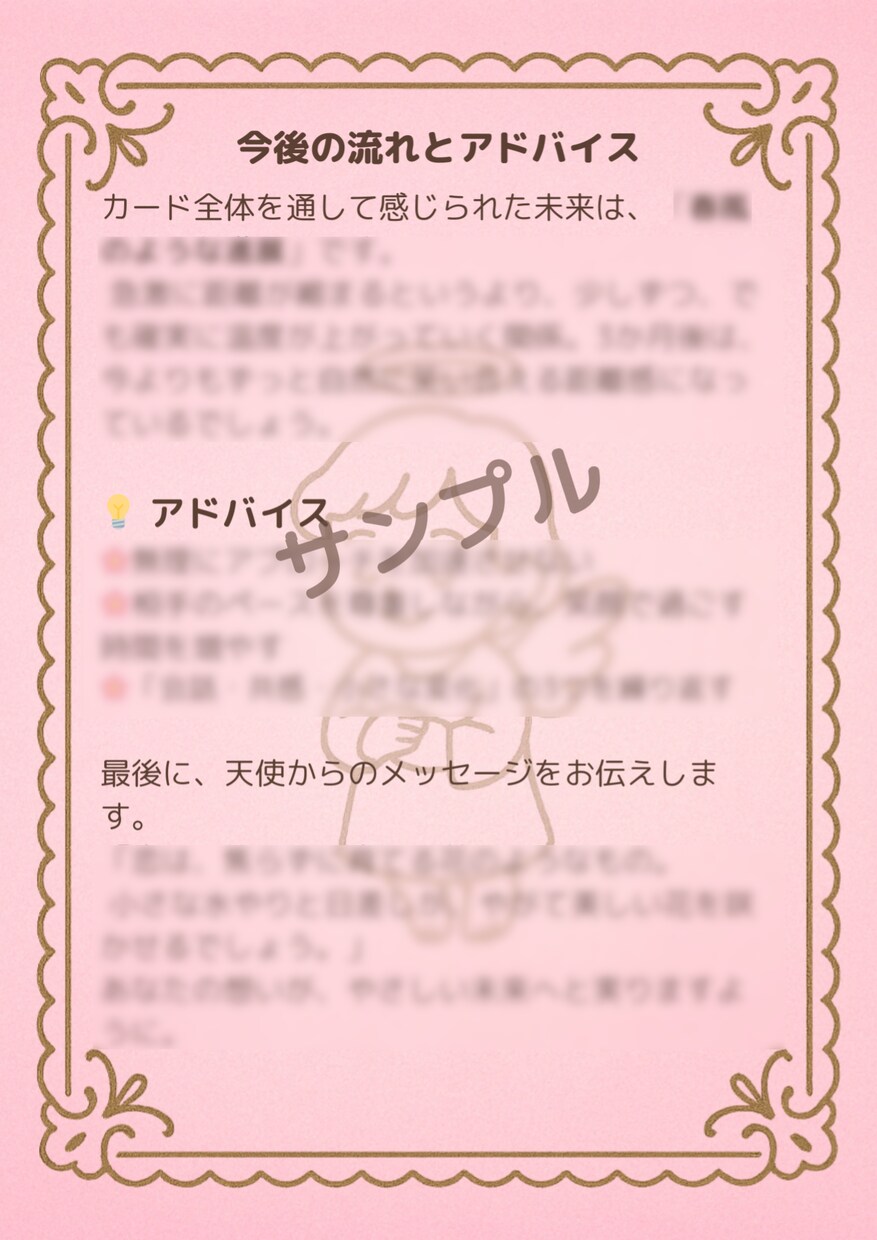 復縁は叶う？今の想いと復縁のヒントをお伝えします 天使がふたりの心をやさしく読み解き、未来への道しるべをお届け イメージ4