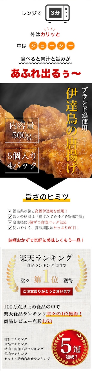 楽天、ヤフーショッピングの商品ページ制作します EC実績15年の経験を活かしたシンプルで刺さるLPを作成！ イメージ7