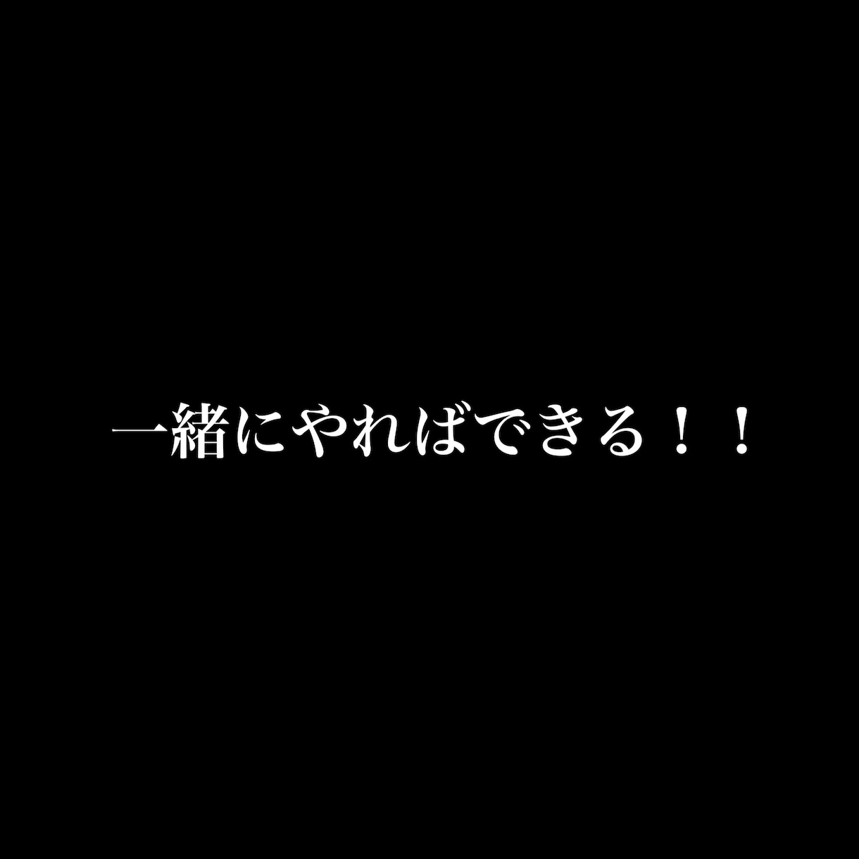 やる気が続かない人へコーチングします 現役CA兼コーチが2週間毎日コーチングします！ イメージ1