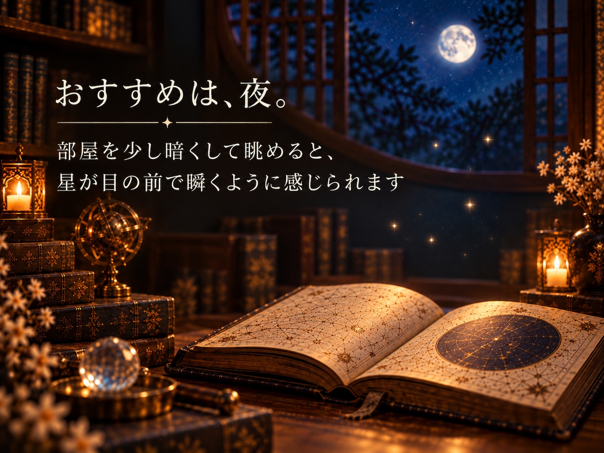 この星空あなた専用のお守りになります ・不安な夜に、音と星が守りを結ぶ、世界に１つの護符 イメージ7