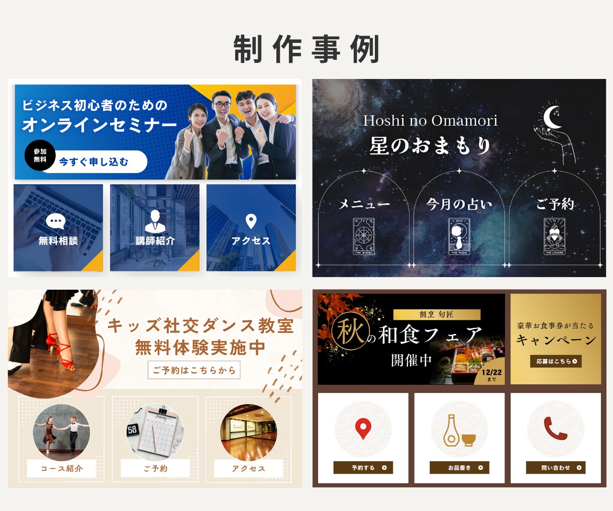 LINEリッチメニュー画像を作成します 大人向け・見やすいデザインで丁寧に作成します イメージ5