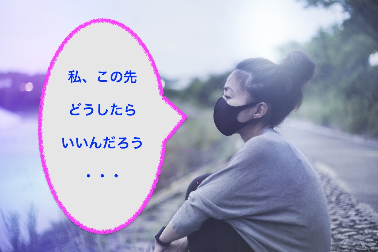 女性限定！　転職すべきかをジャッジさせて頂きます 転職で悩んでいる方。転職のアドバイスや相談お手伝いをします。 イメージ1