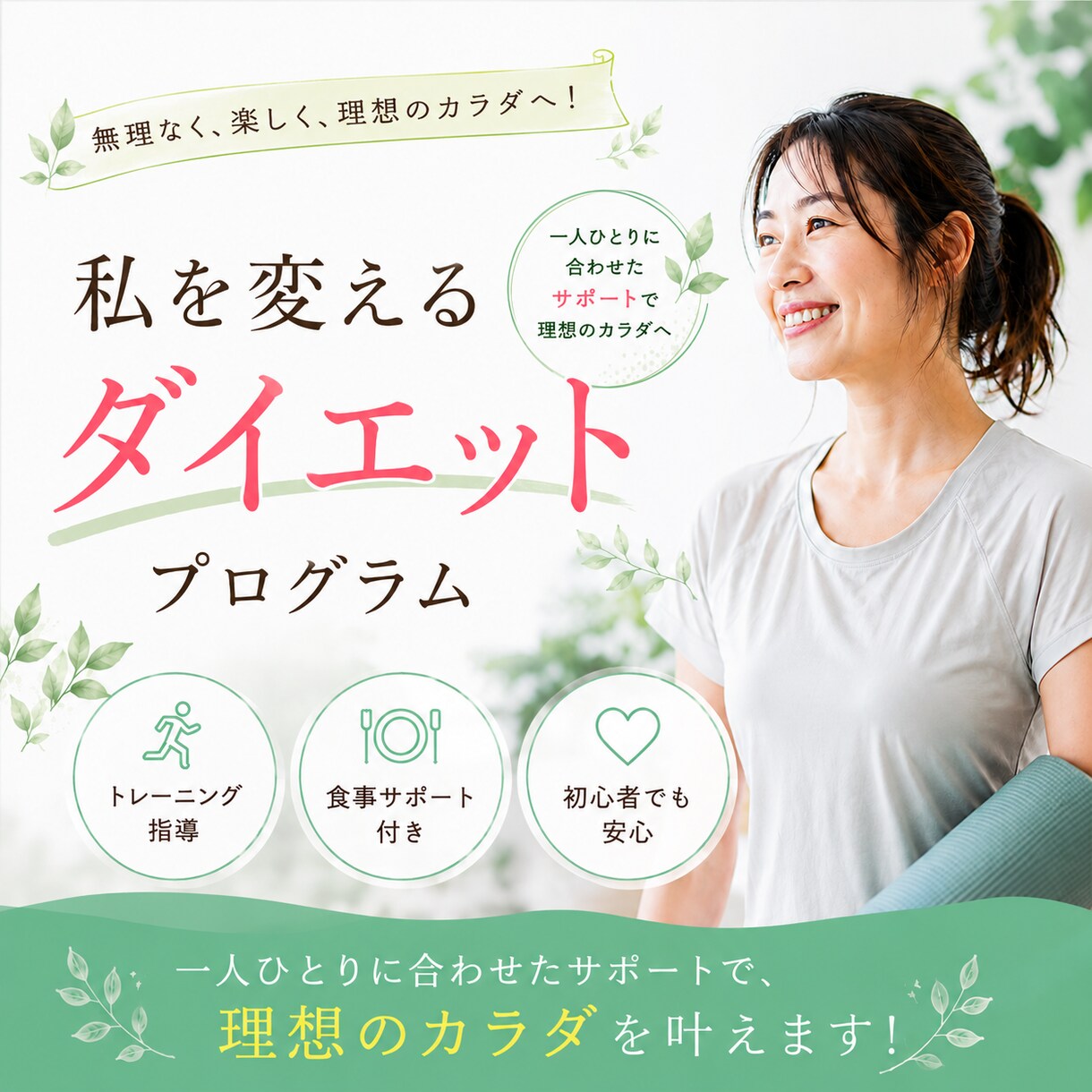女性向け画像・バナー制作します 美容・副業系に強い女性向けデザイン イメージ2