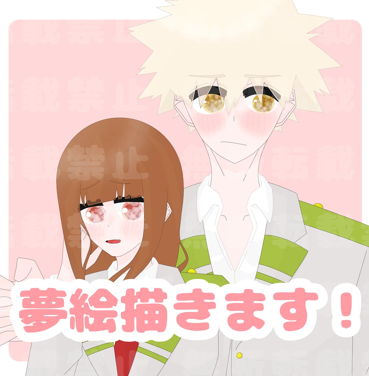 夢絵・アイコン用などいろいろ描きます 夢絵の事でお困りの方！私にご相談ください！ イメージ1