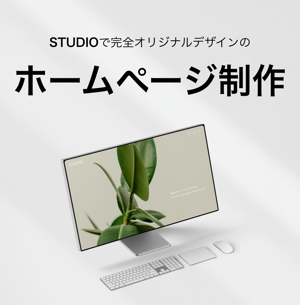 目を惹くオリジナルデザインのHPを制作いたします シンプルでスタイリッシュ〜かっこいいサイトを作りたい方へ。 イメージ1